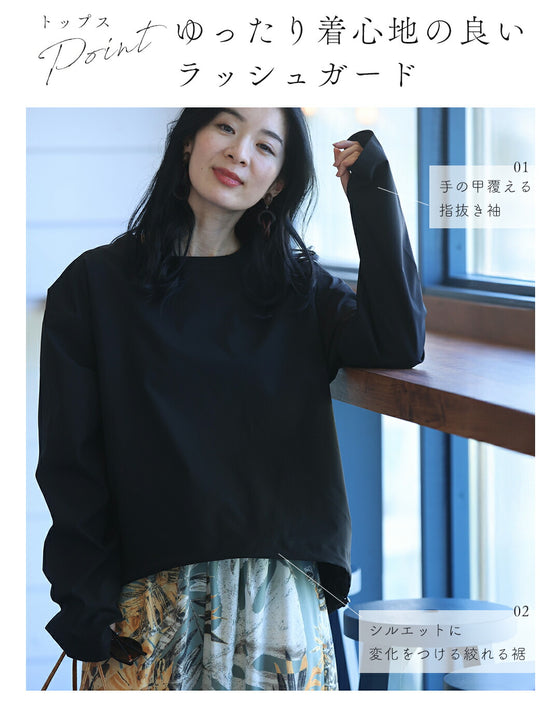 美×機能性 大人のアクティブスタイル【set】