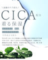 CICA成分配合。着る保湿プルオーバートップスとパンツ2点セット【set】