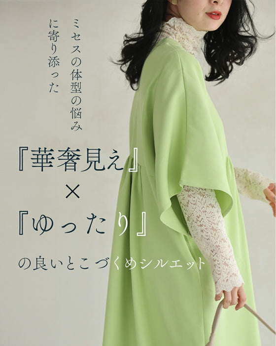 【コーデセット】年中使える ワンピ＆レースインナー