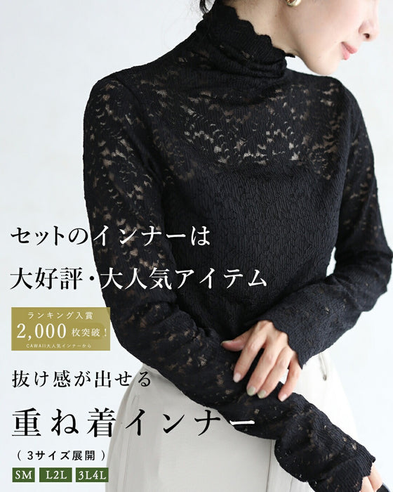 【コーデセット】年中使える ワンピ＆レースインナー