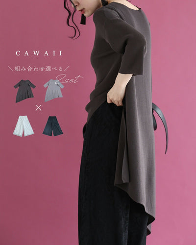 チャコールブラウン×ブラック