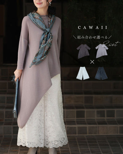 グレージュ×ホワイト