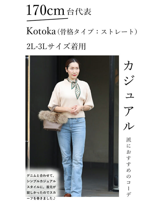 袖ポワンとオフネックのニットトップスポワン袖