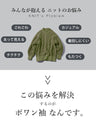 Knit top with puffed sleeves and off-neck puffed sleeves