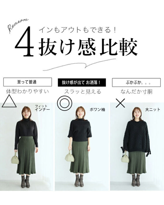 袖ポワンとオフネックのニットトップスポワン袖
