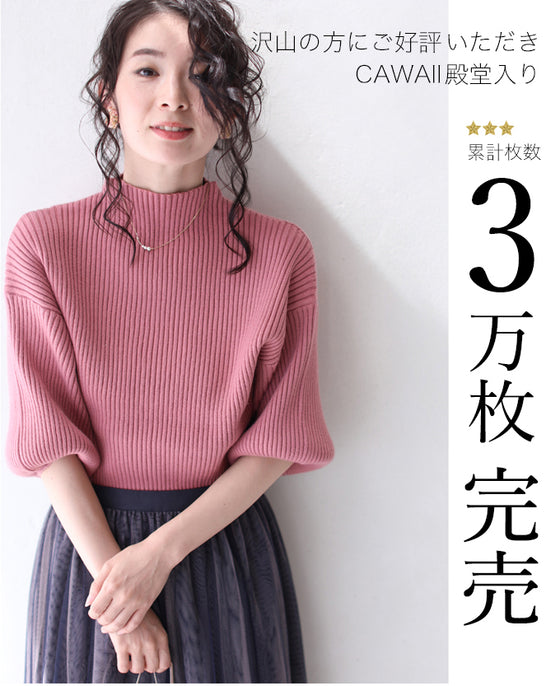 【予約商品】袖ポワンとオフネックのニットトップス ポワン袖 ピンク