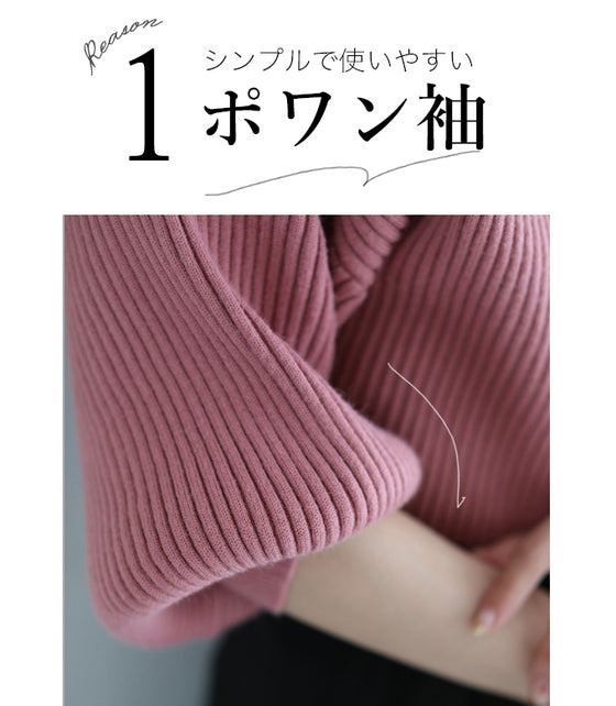 【予約商品】袖ポワンとオフネックのニットトップス ポワン袖 ピンク