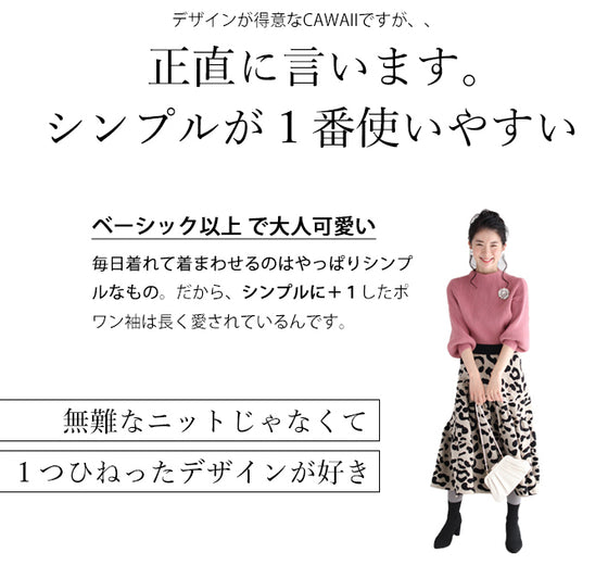 【予約商品】袖ポワンとオフネックのニットトップス ポワン袖 ピンク