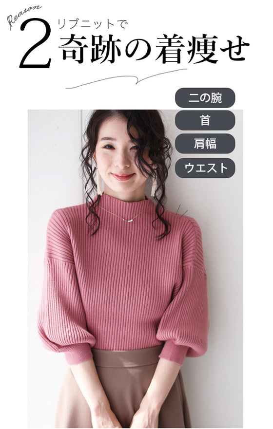 【予約商品】袖ポワンとオフネックのニットトップス ポワン袖 ピンク