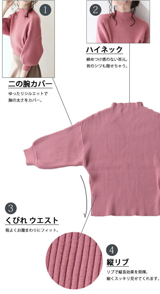 【予約商品】袖ポワンとオフネックのニットトップス ポワン袖 ピンク