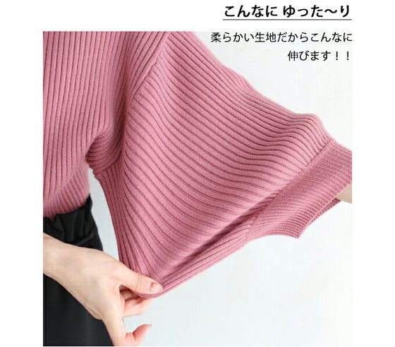 【予約商品】袖ポワンとオフネックのニットトップス ポワン袖 ピンク