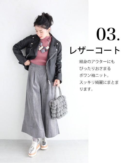 【予約商品】袖ポワンとオフネックのニットトップス ポワン袖 ピンク