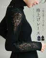 A turtleneck knit top with beautifully transparent lace on the shoulders and sleeves