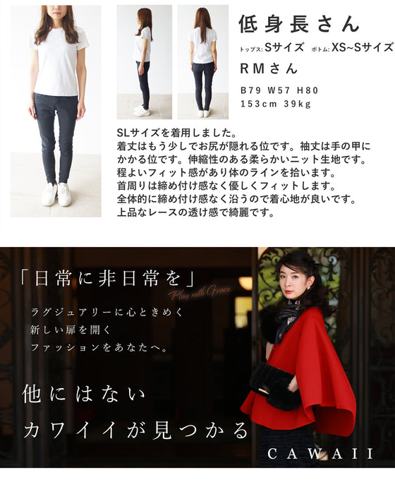 一度は着てみて欲しい格上げレースタートルネック