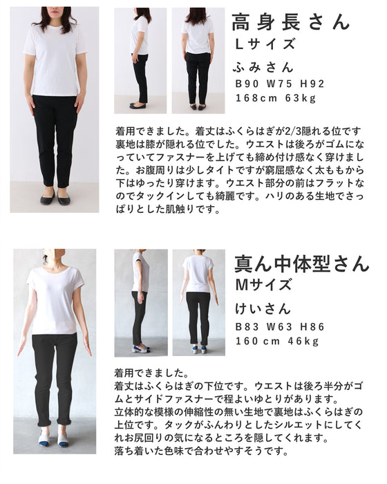 揺れるアジアンチャームの軽やかジャガードミディアムスカート