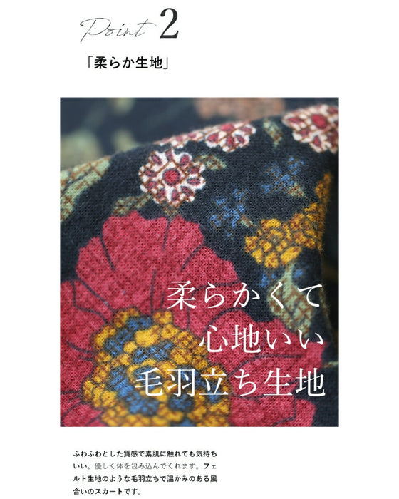 ノスタルジックを身に纏う。花柄コクーンスカート