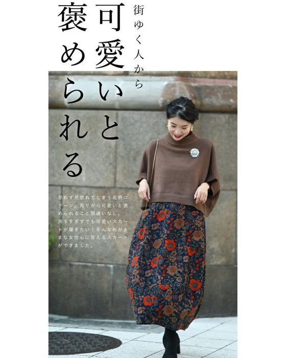 ノスタルジックを身に纏う。花柄コクーンスカート