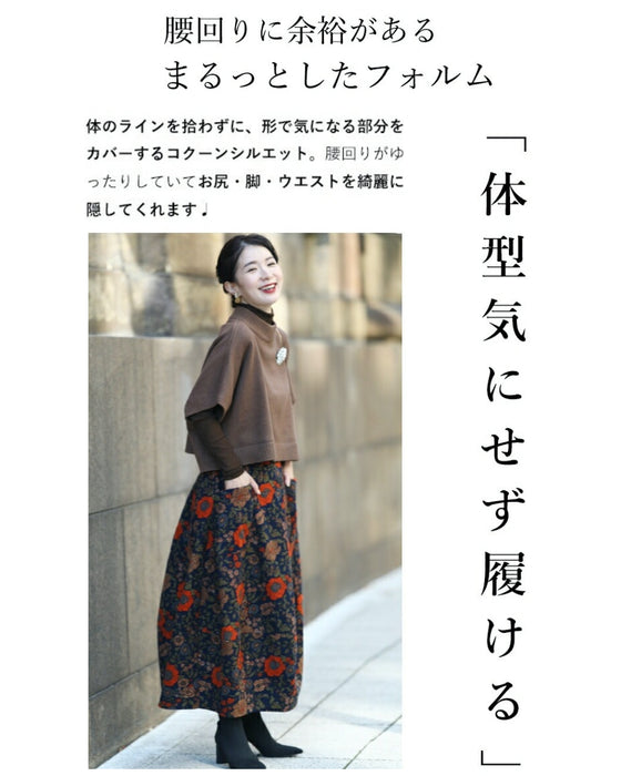 ノスタルジックを身に纏う。花柄コクーンスカート