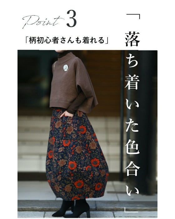 ノスタルジックを身に纏う。花柄コクーンスカート