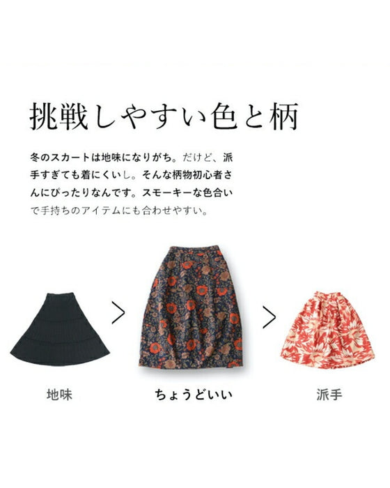 ノスタルジックを身に纏う。花柄コクーンスカート