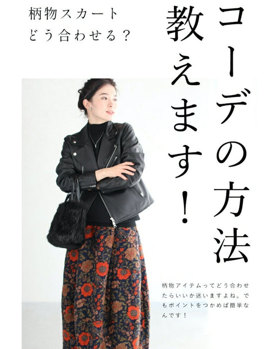 ノスタルジックを身に纏う。花柄コクーンスカート