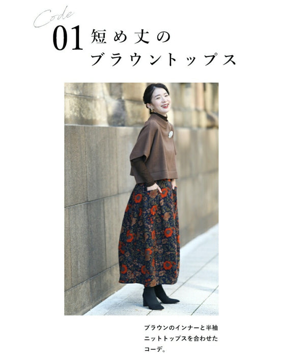 ノスタルジックを身に纏う。花柄コクーンスカート