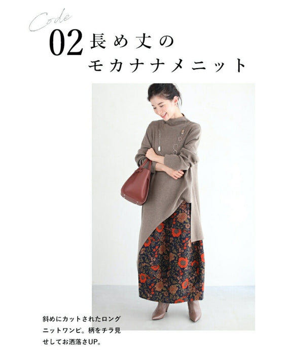 ノスタルジックを身に纏う。花柄コクーンスカート