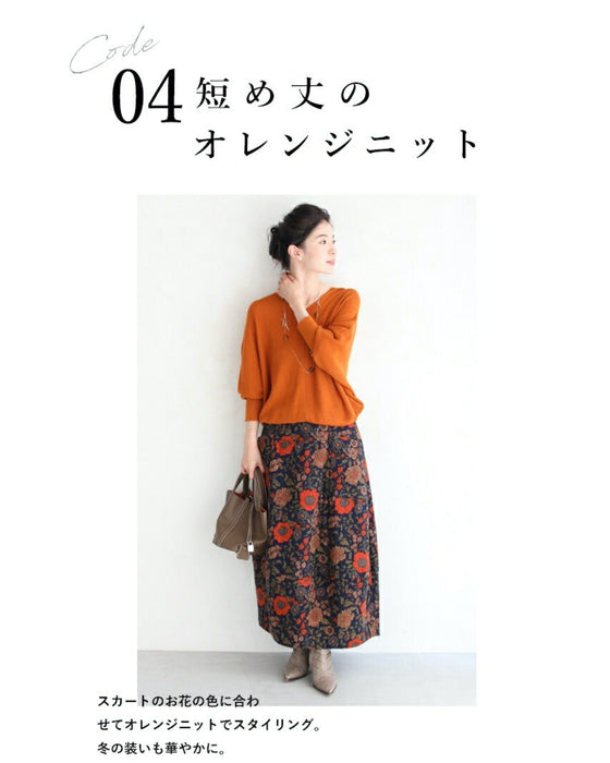 ノスタルジックを身に纏う。花柄コクーンスカート