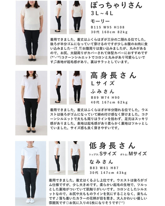 ノスタルジックを身に纏う。花柄コクーンスカート