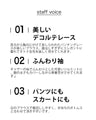 【セール商品返品交換不可】ふんわり袖のパンチングレースブラウストップス