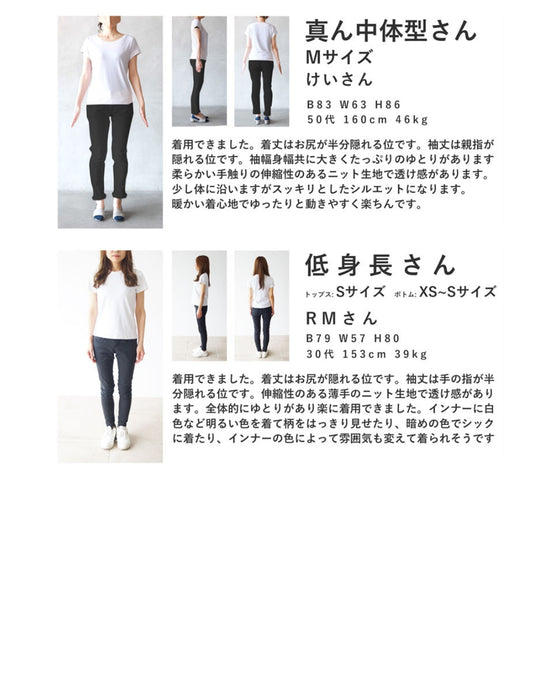 重ね着を愉しむステンドグラスニットカットソートップス