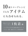 10通り着回し バランス最強ボートネック