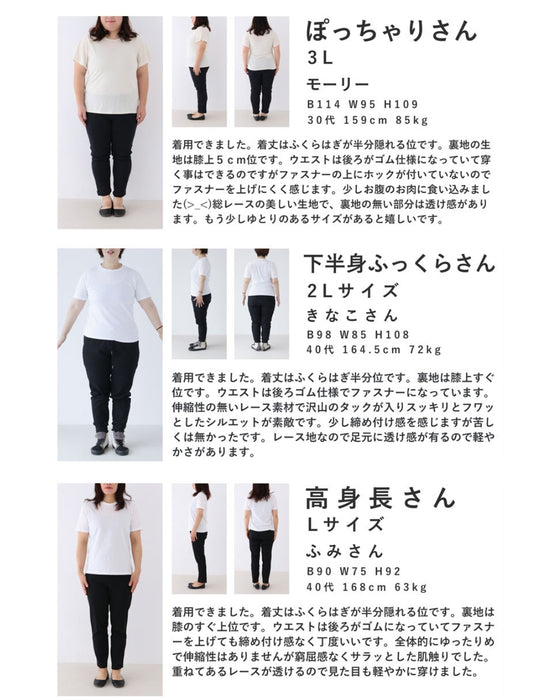 流れる優美な花の総レースミディアムスカート