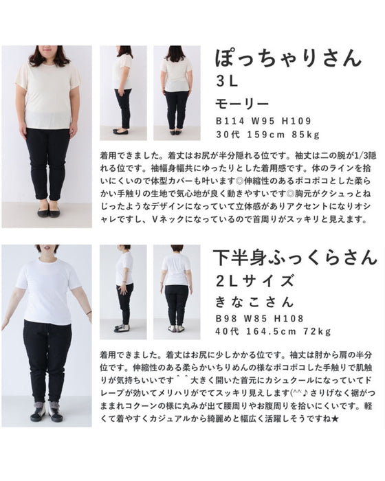 後ろツイストタックのプルオーバートップス