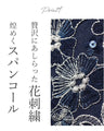 花刺繍が美しい折り畳み日傘