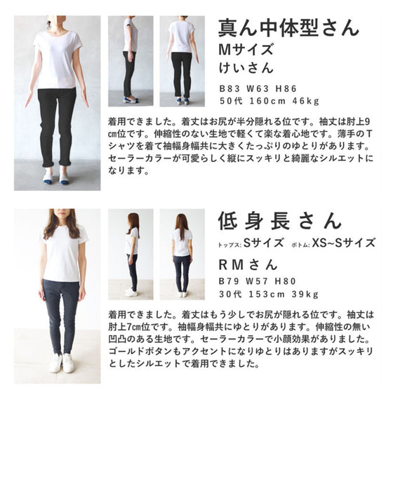 金ボタンとセーラーカラーの肩パッド入りトラッドジャケット