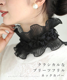  Classic pleated frill neck cover