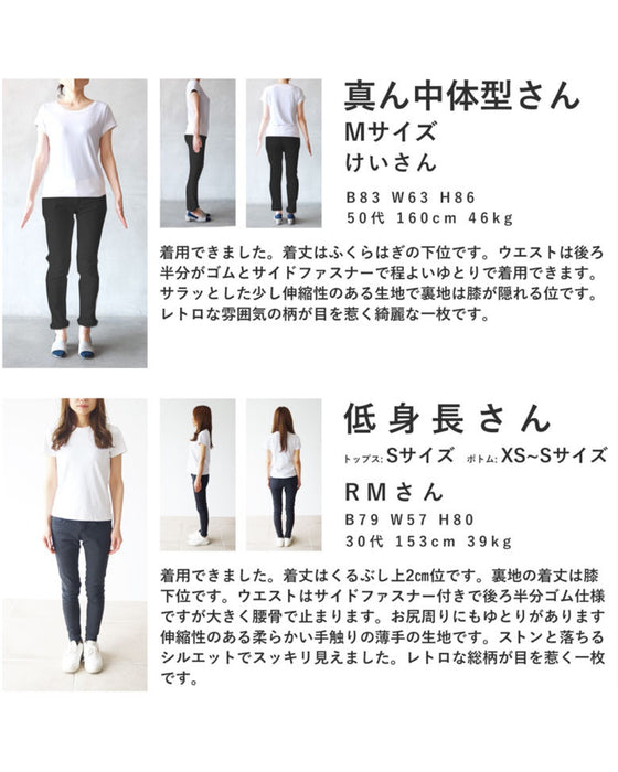 繋がりあう幾何学アートのミディアムスカート