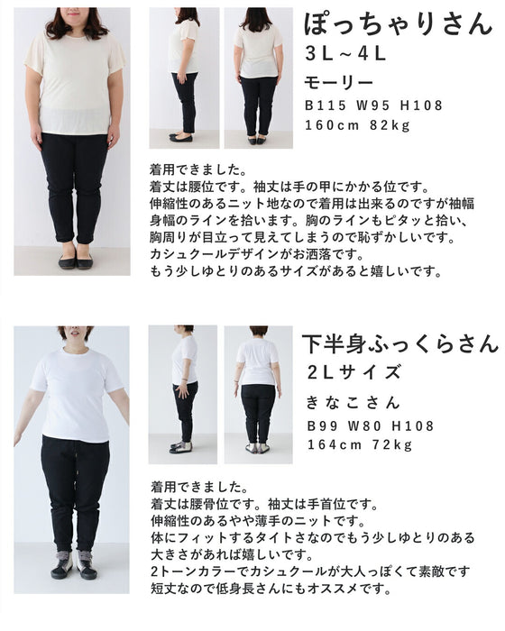 A knit pullover top with a black and white cache-coeur design