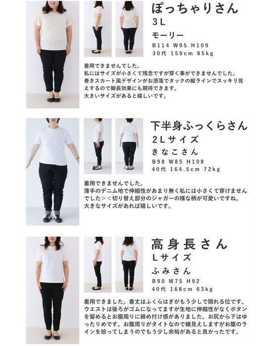 民族調の柄を合わせたデニム調ロングスカート