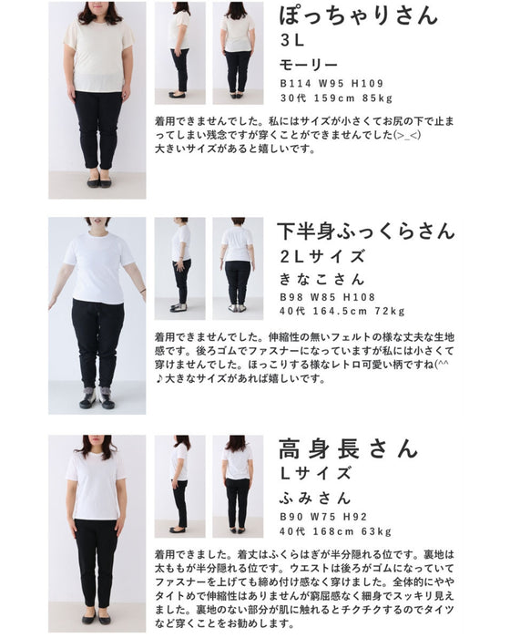 あったかチェックのIラインミディアムスカート