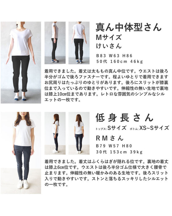 あったかチェックのIラインミディアムスカート