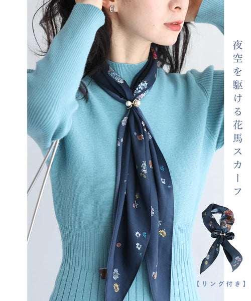 スカーフリング付き）夜空を駆ける鮮やかな花馬スカーフ – ONE