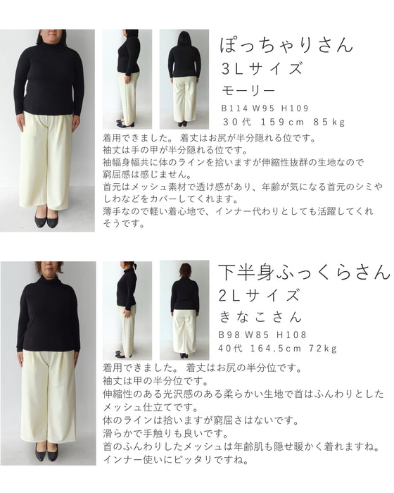 首ぴたッ苦手さん ふんわりネックインナー