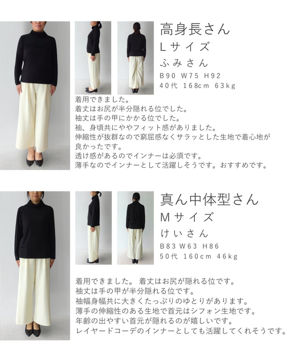 首ぴたッ苦手さん ふんわりネックインナー