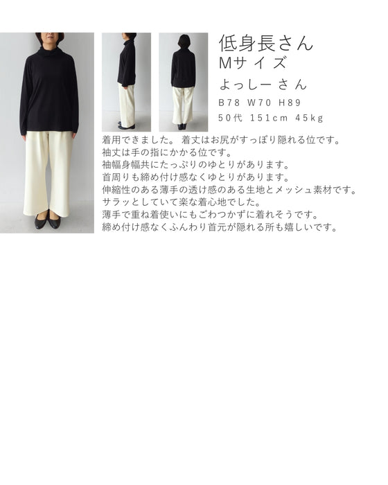 首ぴたッ苦手さん ふんわりネックインナー