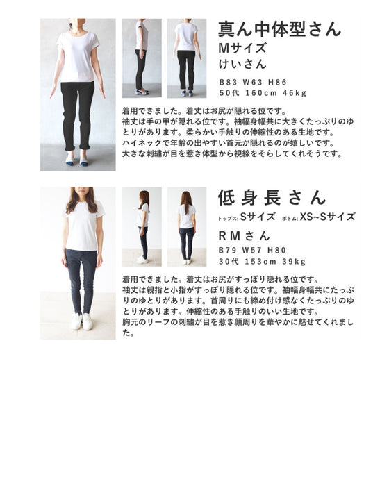 リーフ刺繍を描いたプルオーバートップス