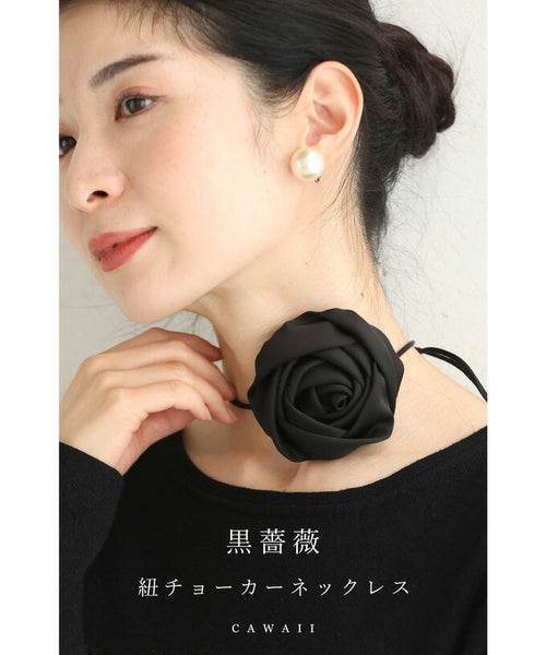 黒薔薇の紐チョーカーネックレス – ONE PEACE ONLINE