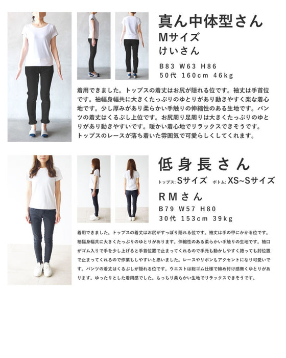 ロマンティックな風景画のあったかパジャマセット