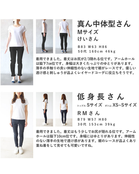 【アウトレット返品交換不可】さらりと涼しい浮かぶレース刺繍プルオーバートップス